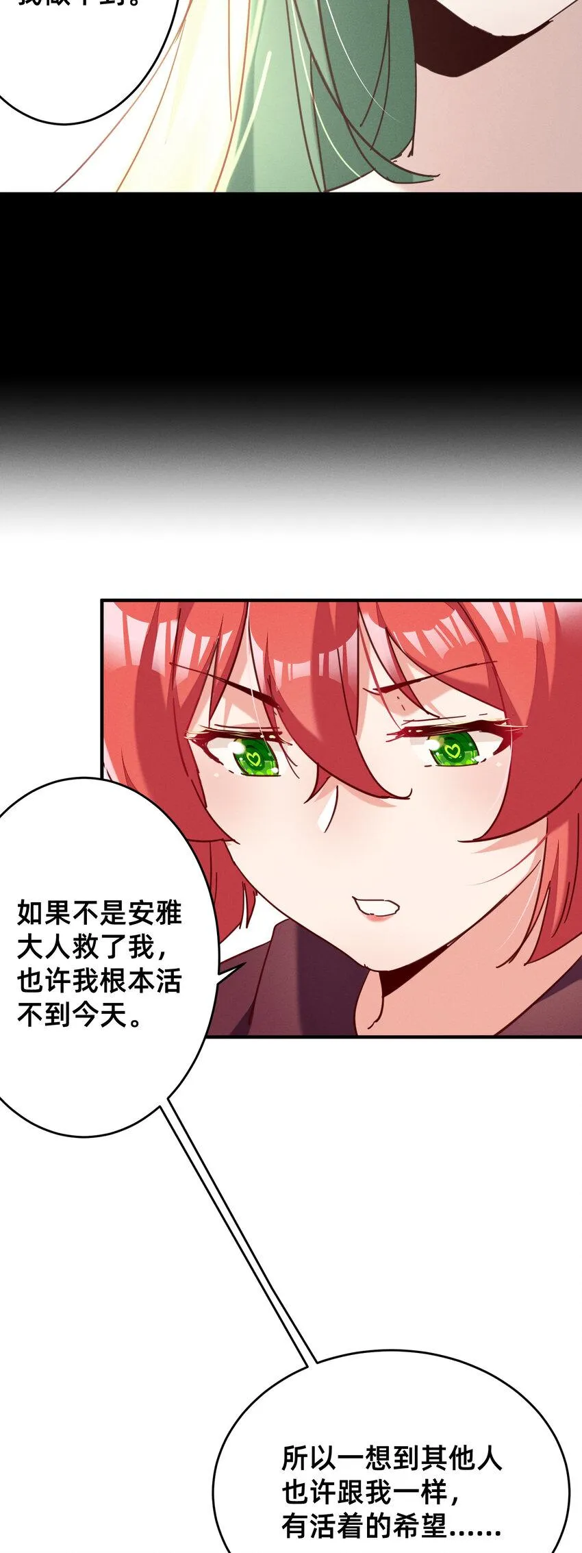 32 滴～勇者卡！ 第5页