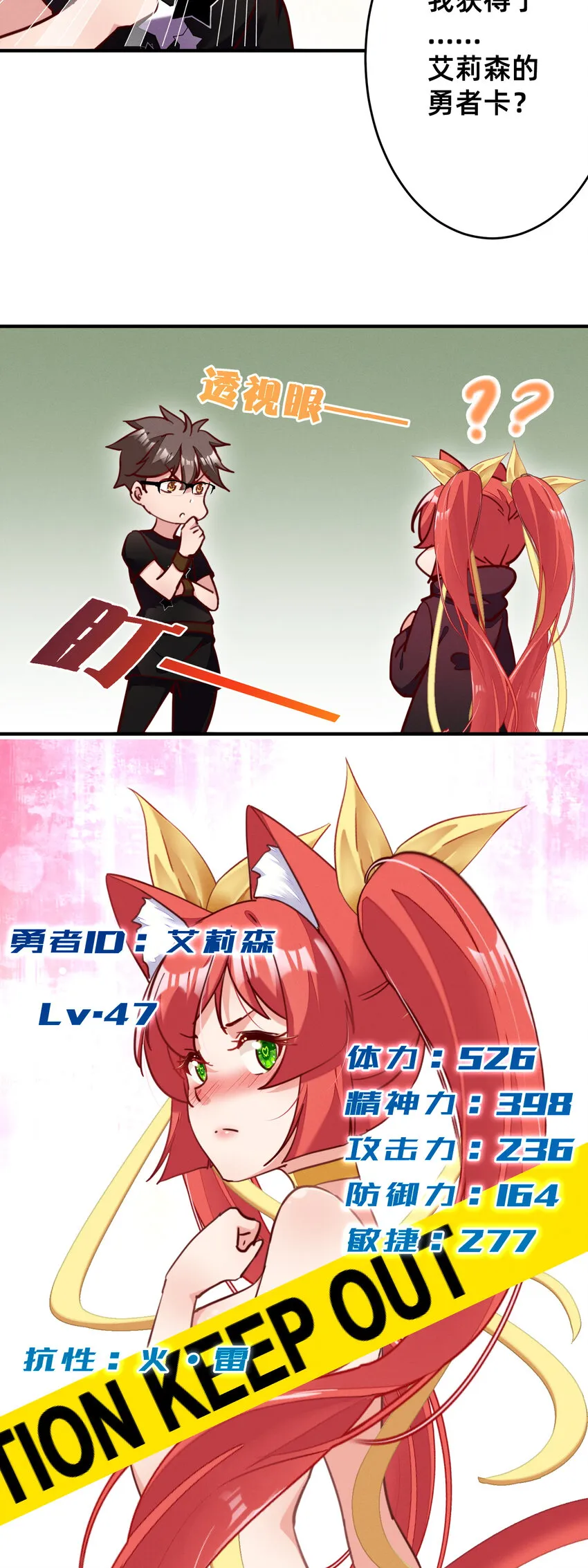 32 滴～勇者卡！ 第16页