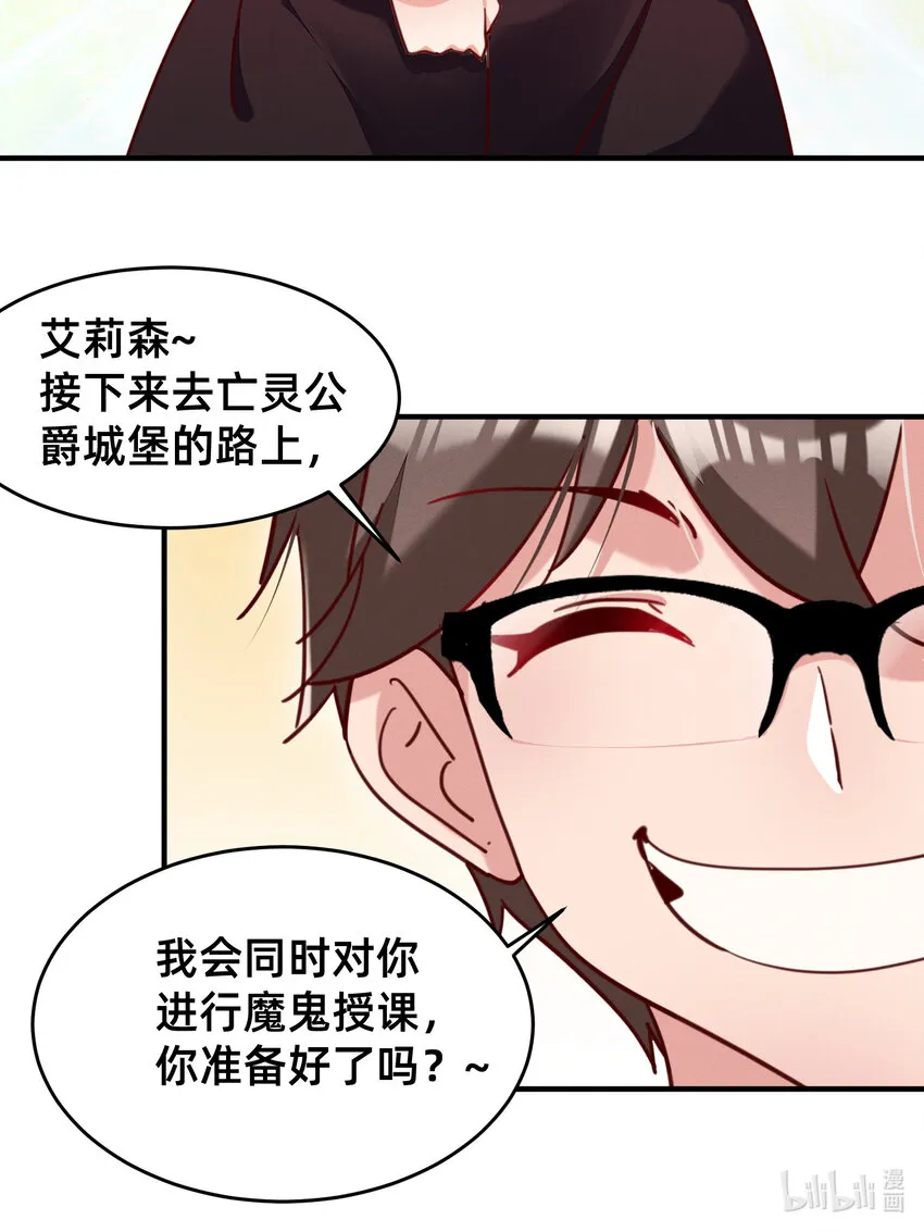 32 滴～勇者卡！ 第20页