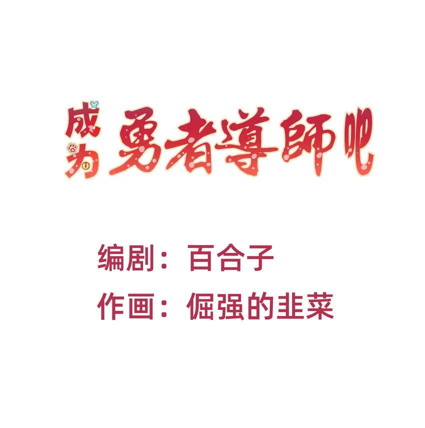 33 行动开始！ 第1页