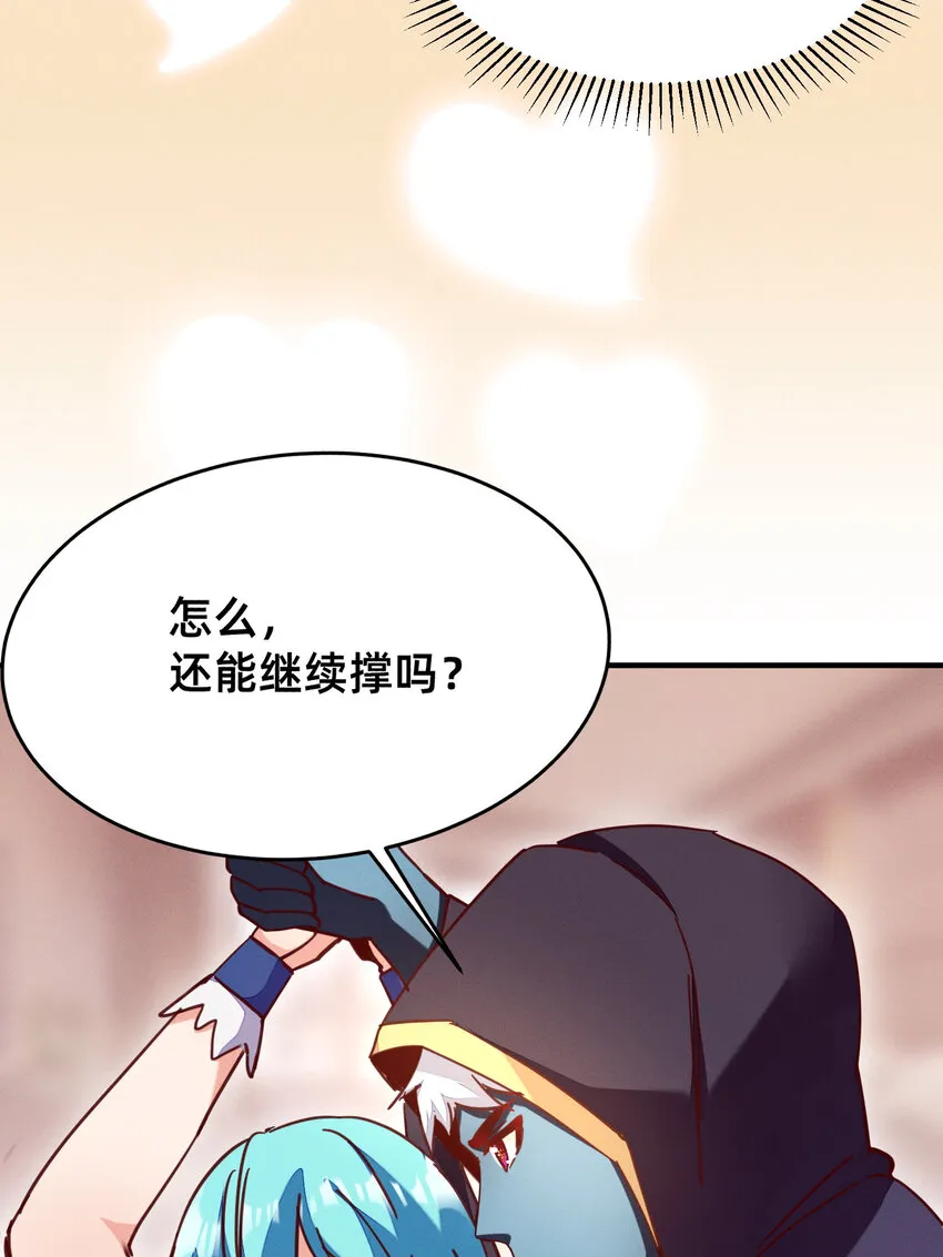 33 行动开始！ 第3页