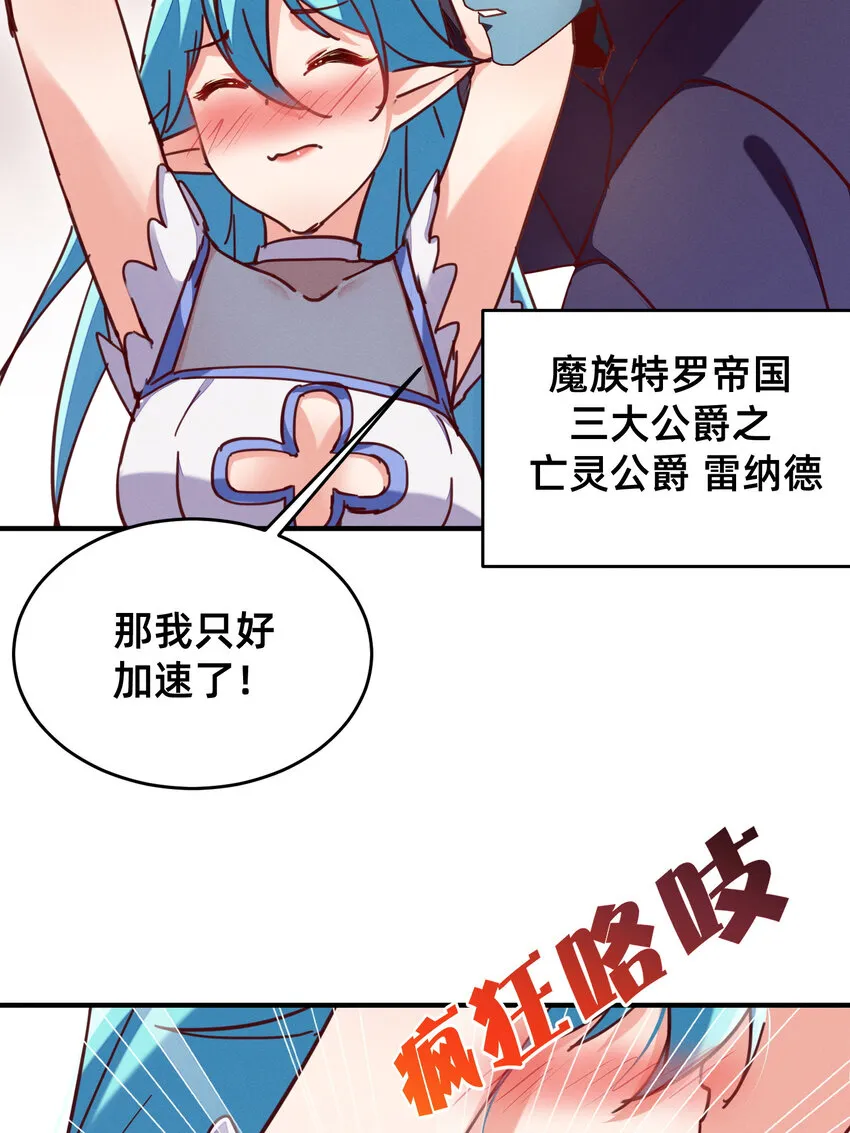 33 行动开始！ 第4页
