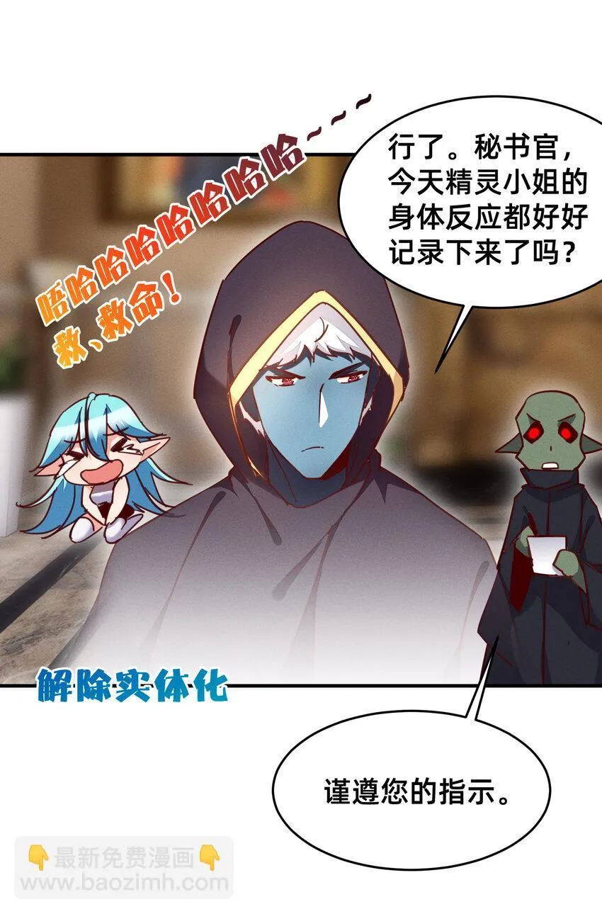 33 行动开始！ 第6页