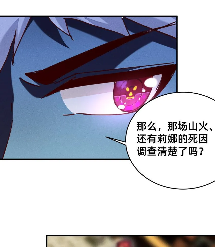 33 行动开始！ 第7页