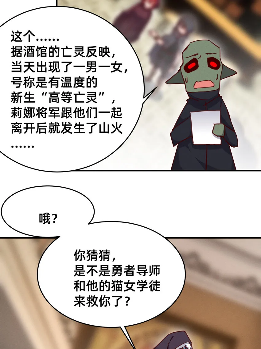 33 行动开始！ 第8页