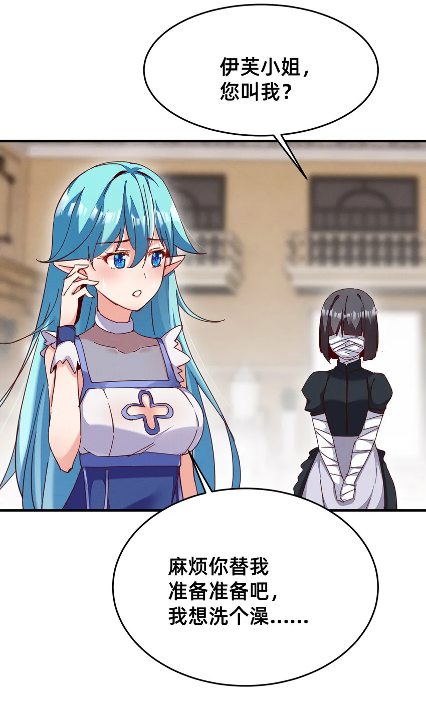 33 行动开始！ 第12页