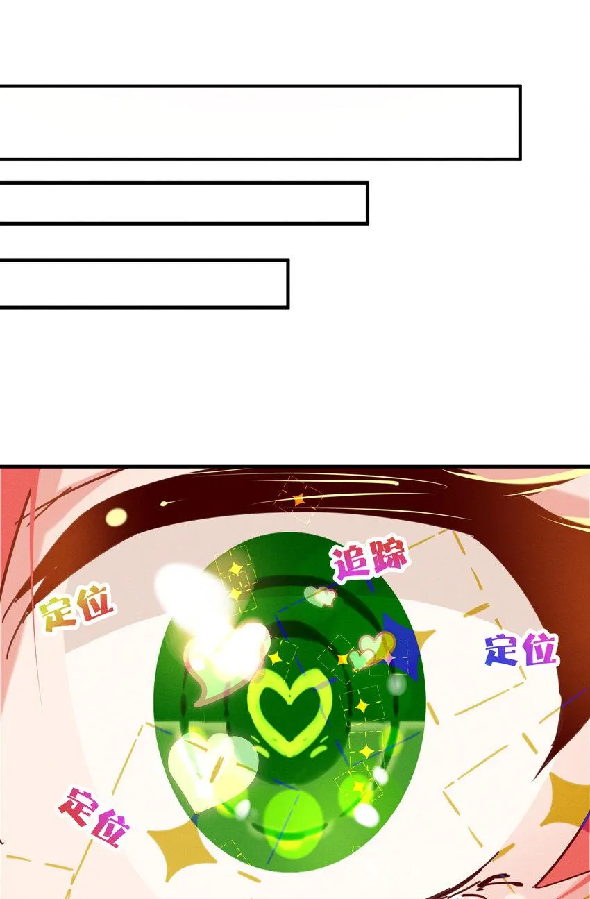 33 行动开始！ 第14页