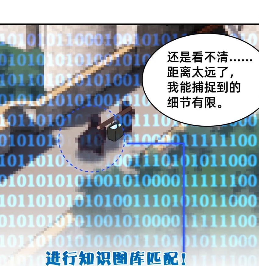 33 行动开始！ 第16页