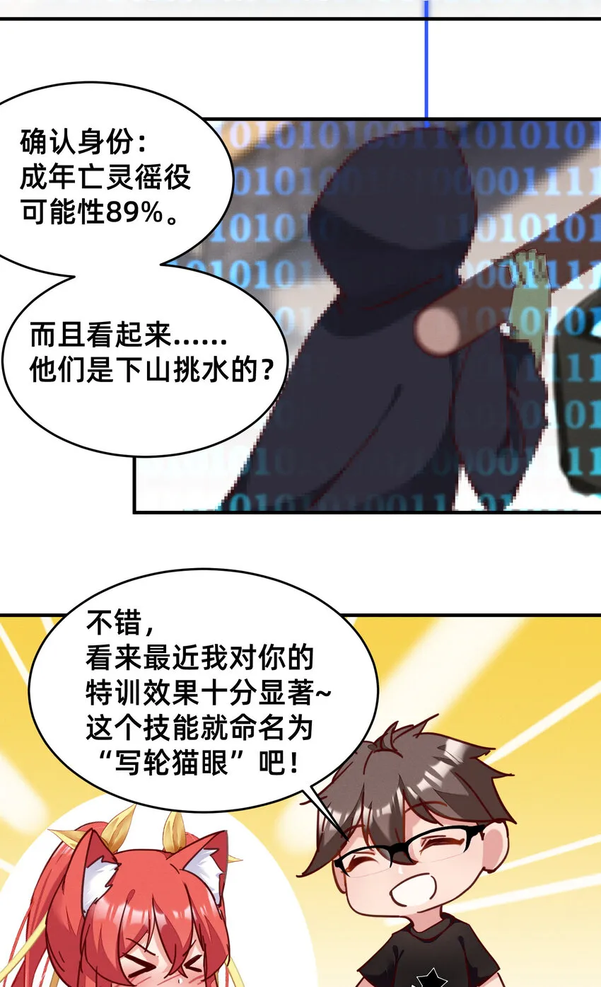 33 行动开始！ 第17页