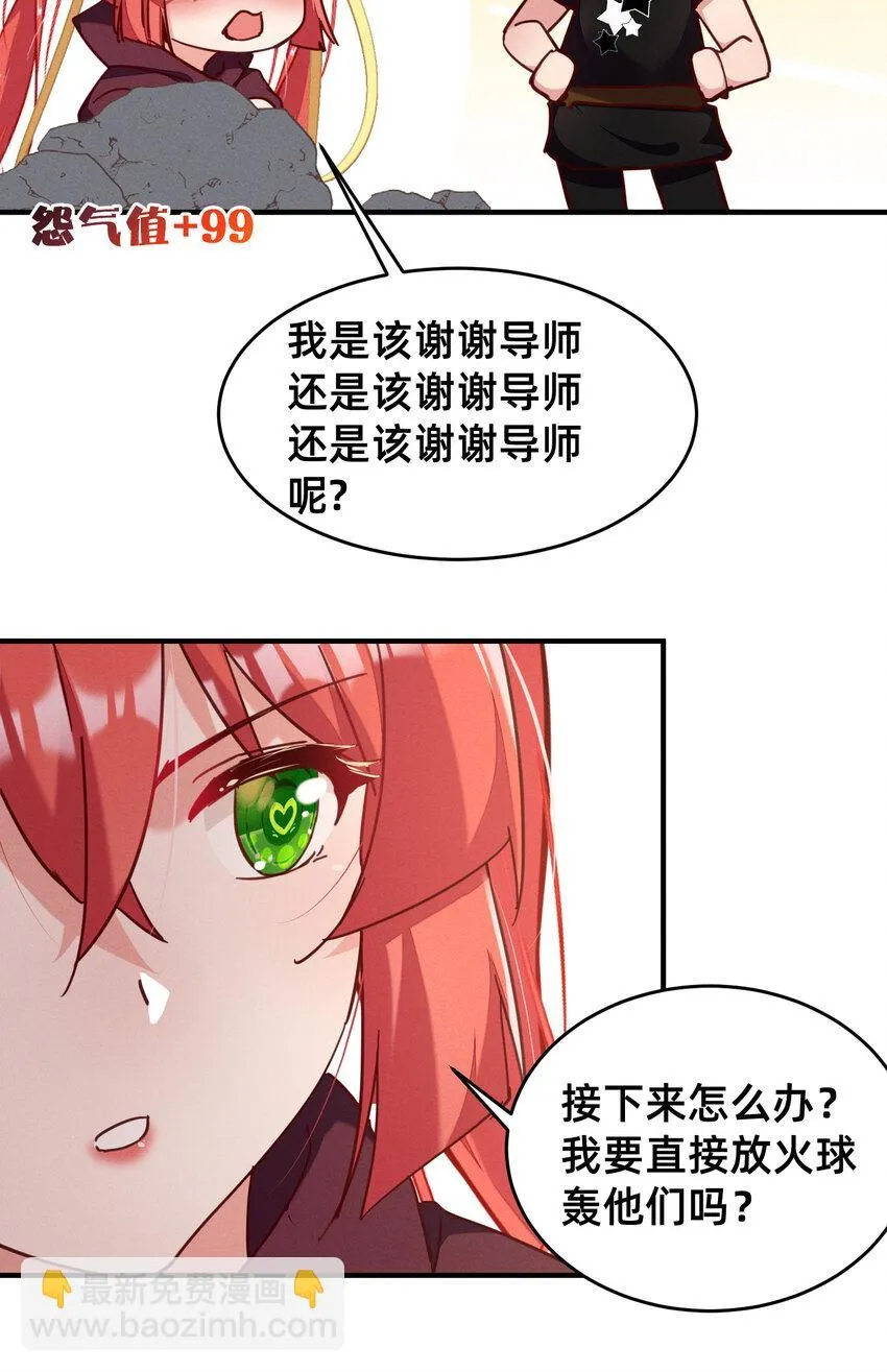 33 行动开始！ 第18页