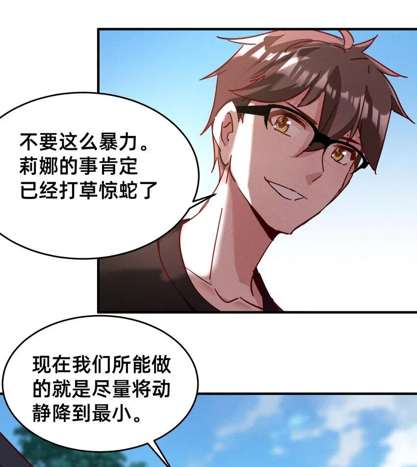 33 行动开始！ 第19页