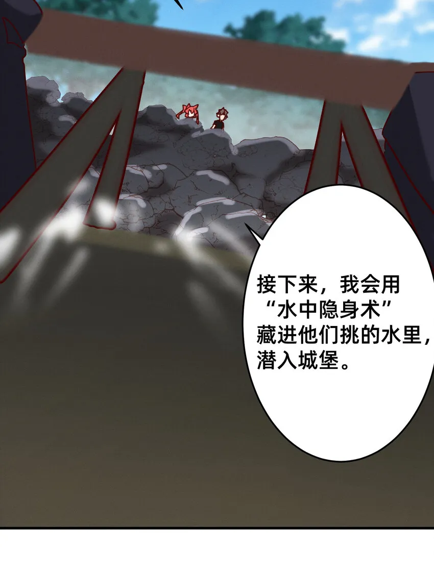 33 行动开始！ 第20页