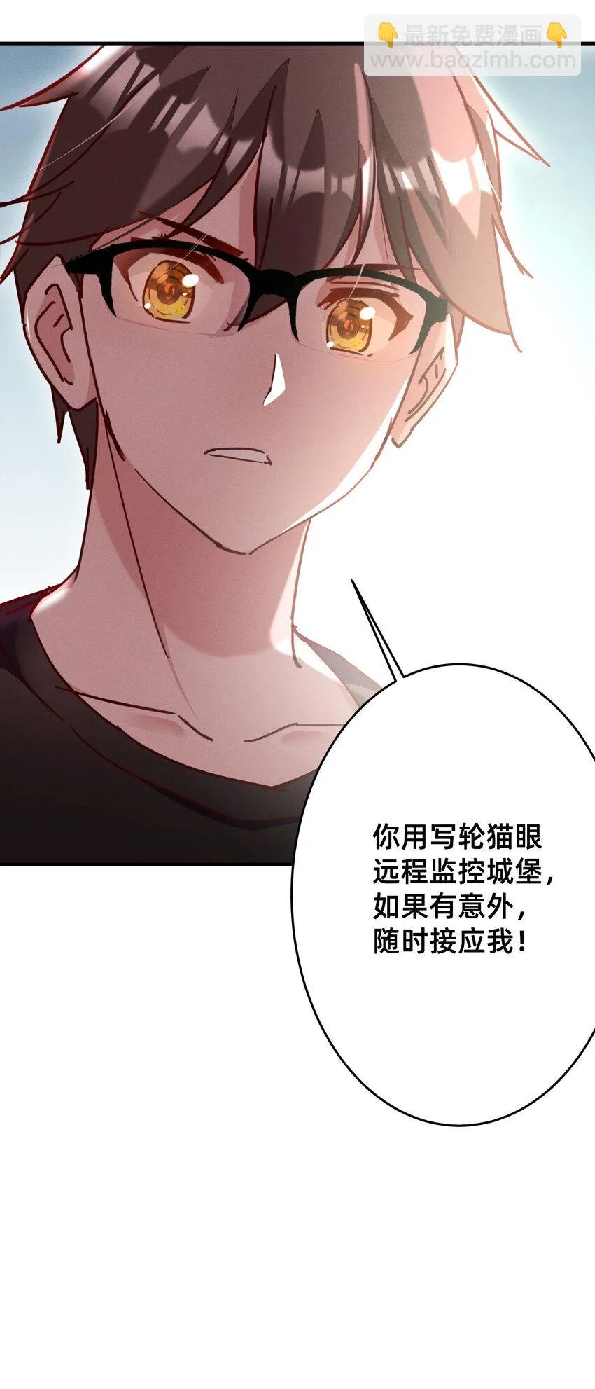 33 行动开始！ 第21页