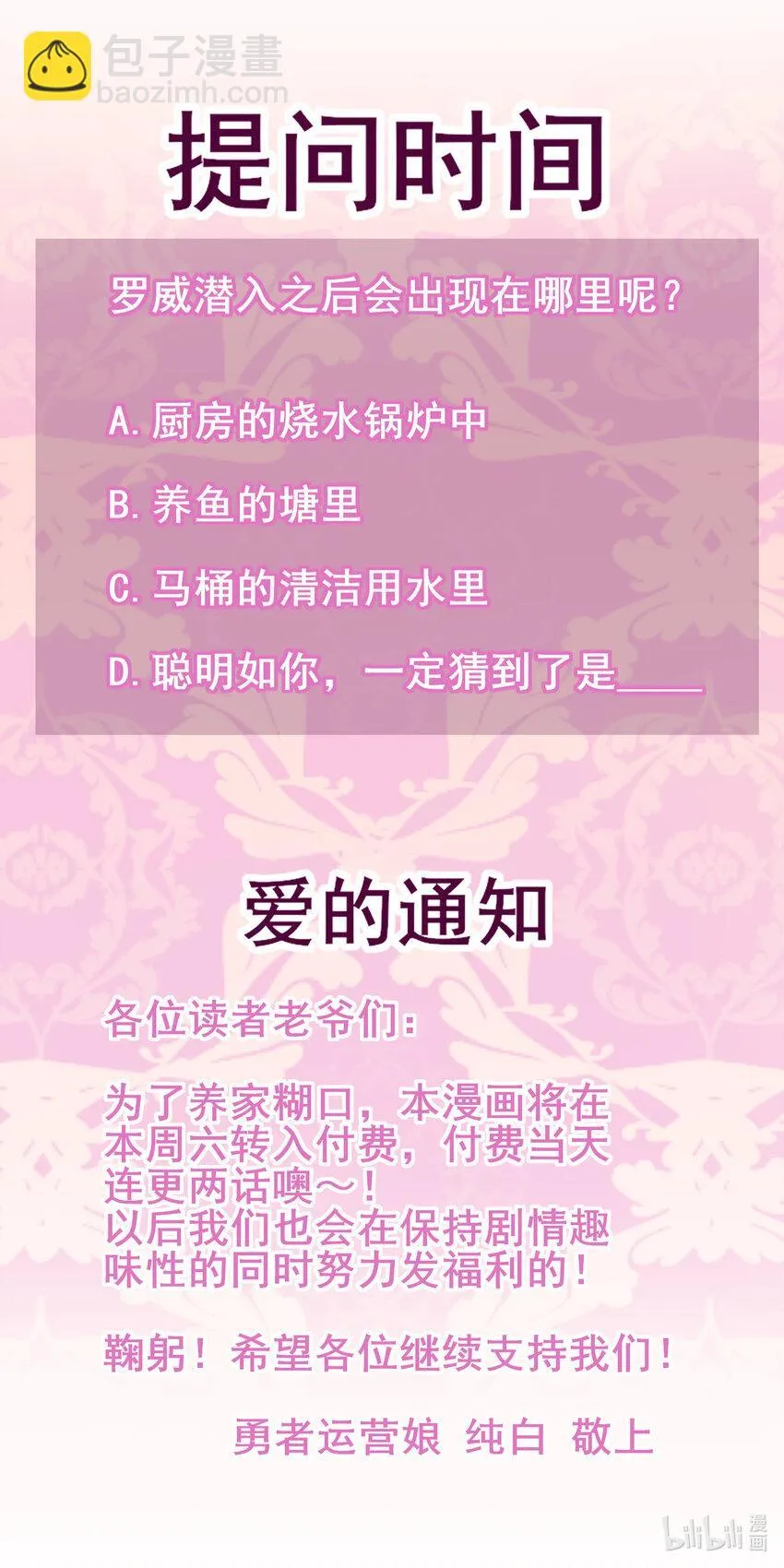 33 行动开始！ 第22页
