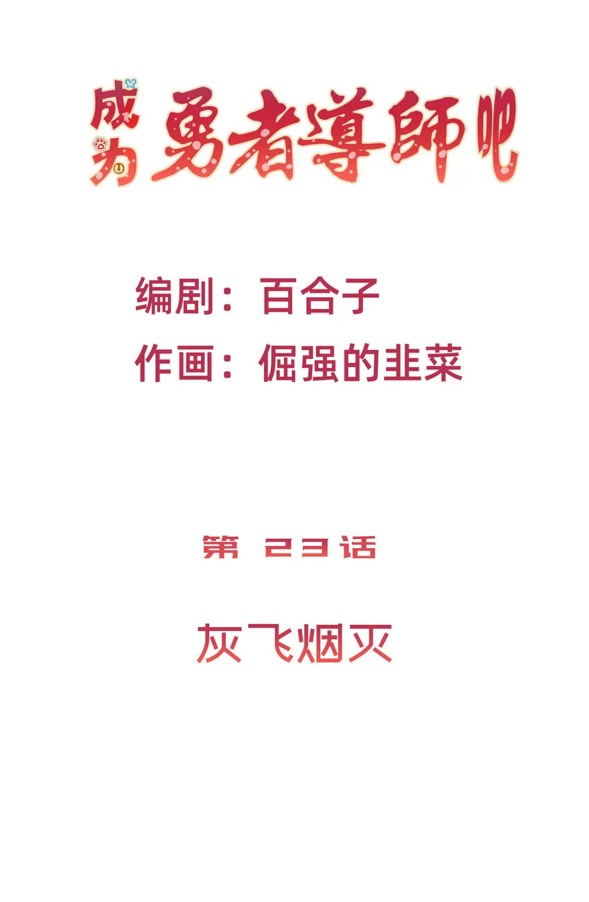 31 灰飞烟灭 第4页