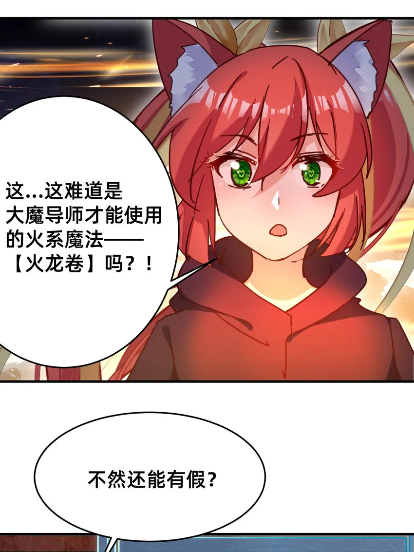 31 灰飞烟灭 第5页
