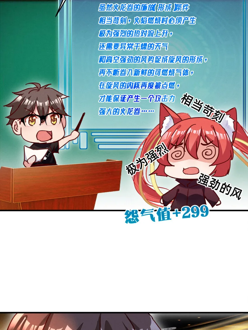 31 灰飞烟灭 第6页