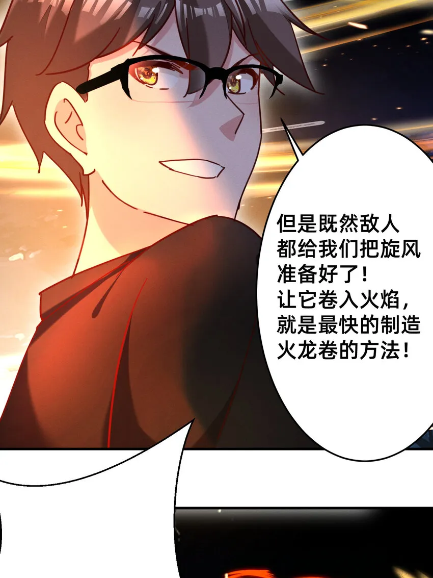 31 灰飞烟灭 第7页