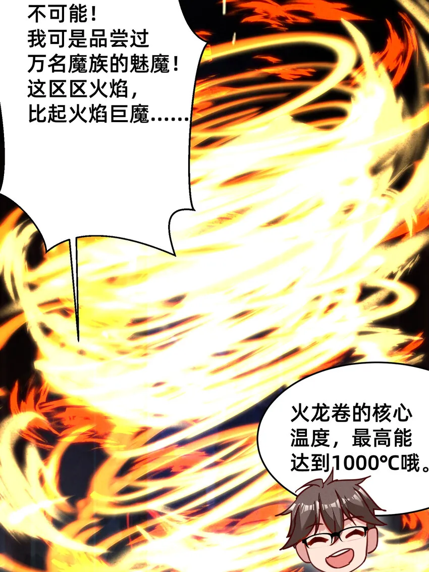 31 灰飞烟灭 第8页