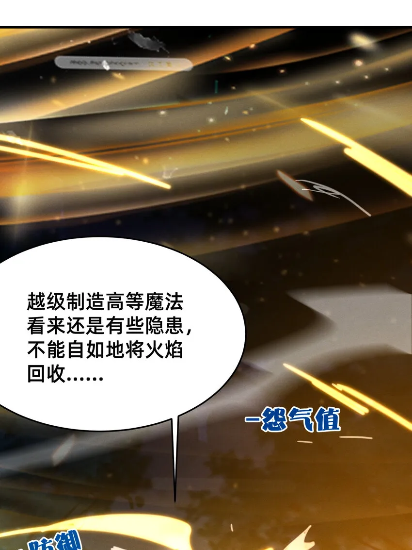 31 灰飞烟灭 第16页