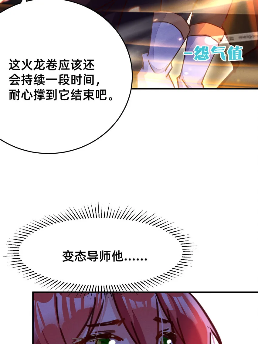 31 灰飞烟灭 第18页