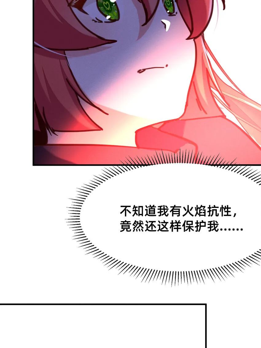 31 灰飞烟灭 第19页