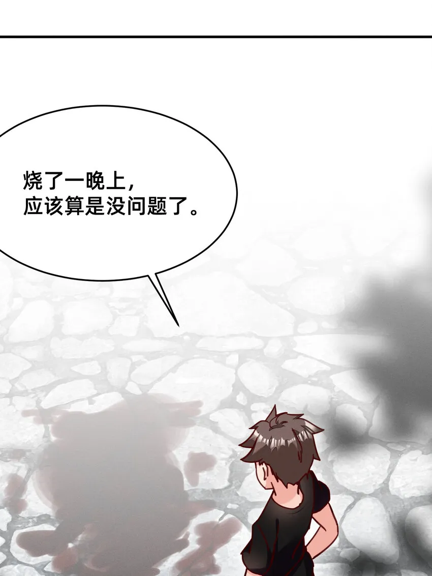 31 灰飞烟灭 第21页