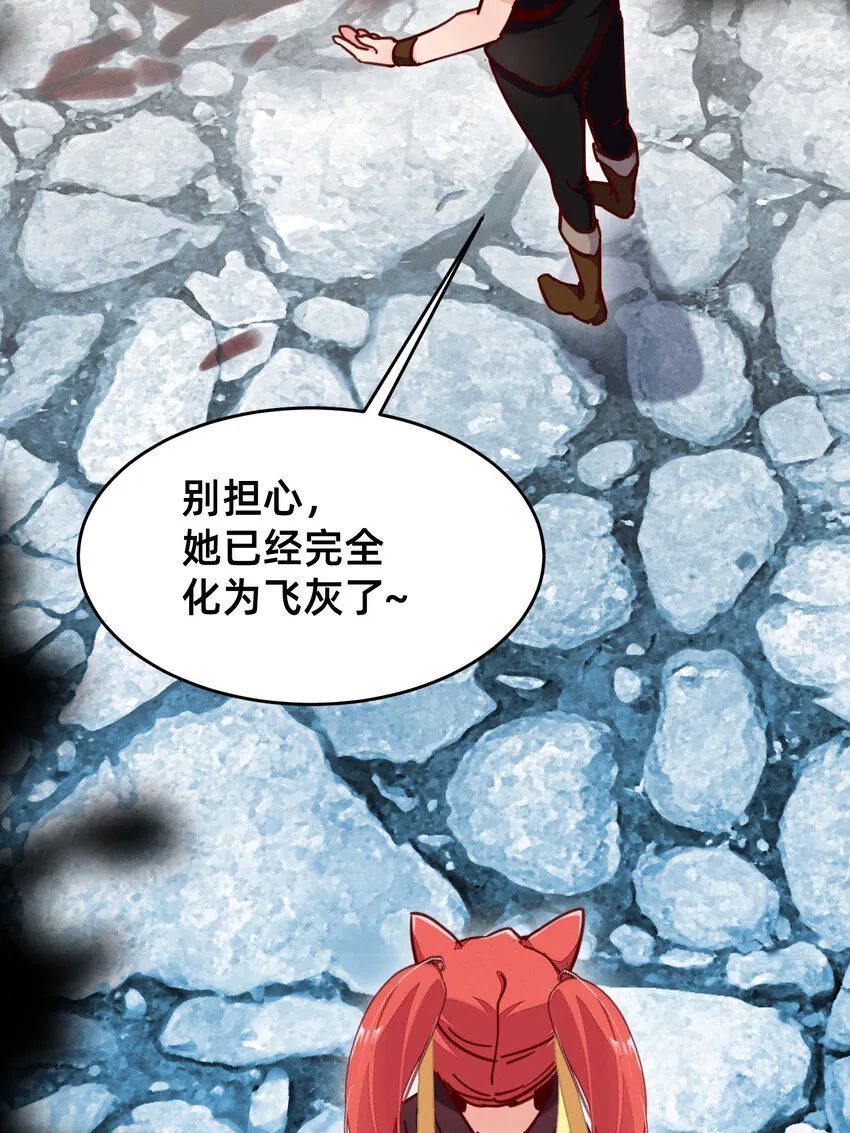 31 灰飞烟灭 第22页