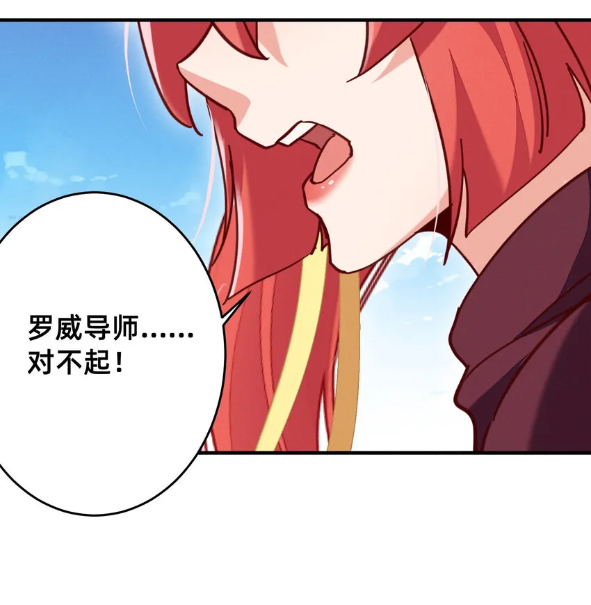 31 灰飞烟灭 第26页