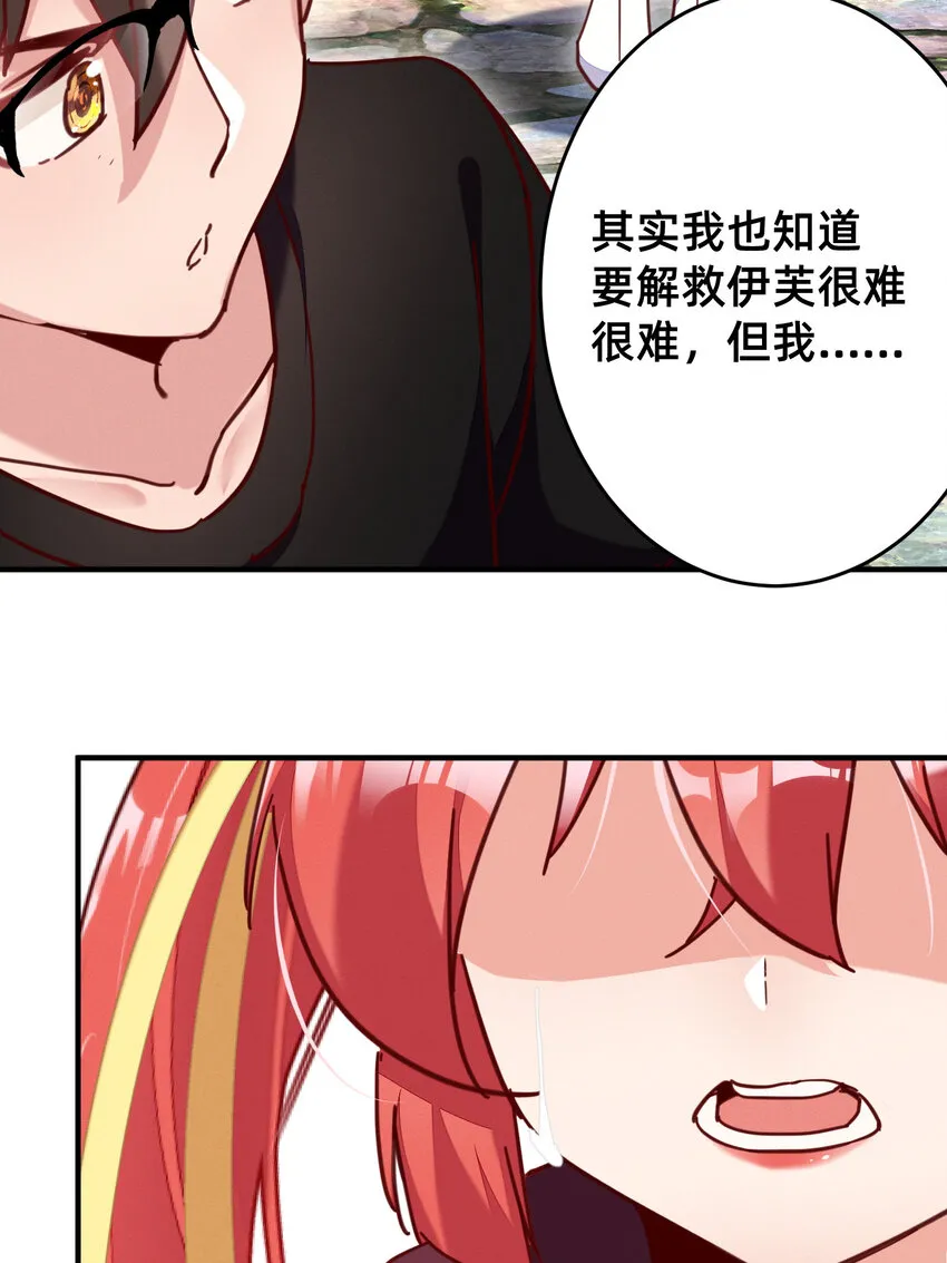 31 灰飞烟灭 第28页