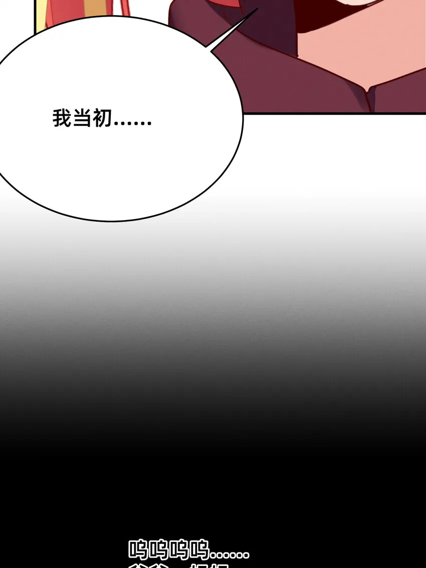 31 灰飞烟灭 第29页
