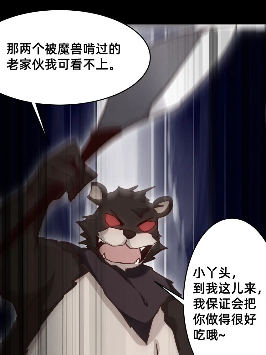 31 灰飞烟灭 第31页