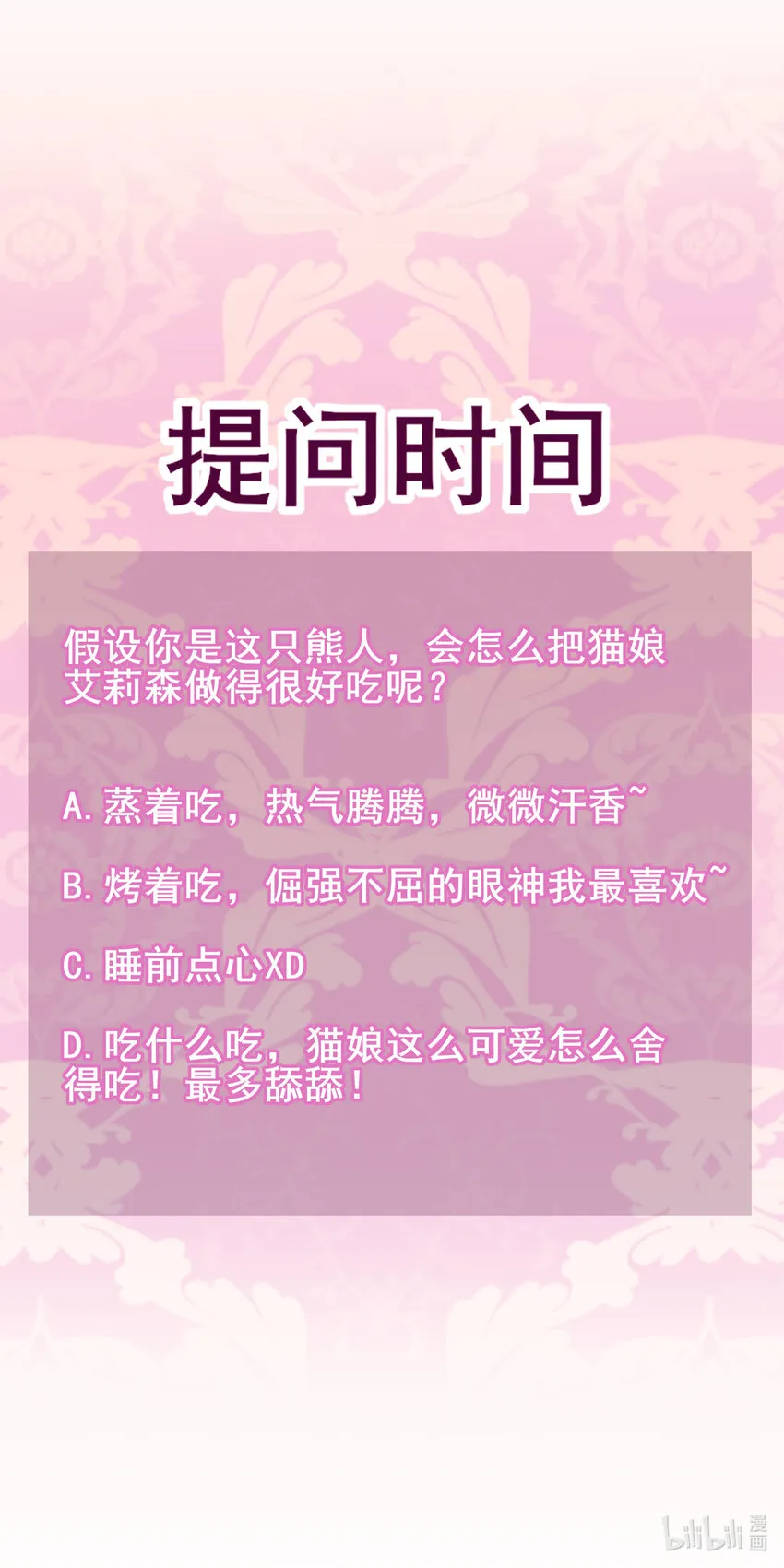 31 灰飞烟灭 第34页