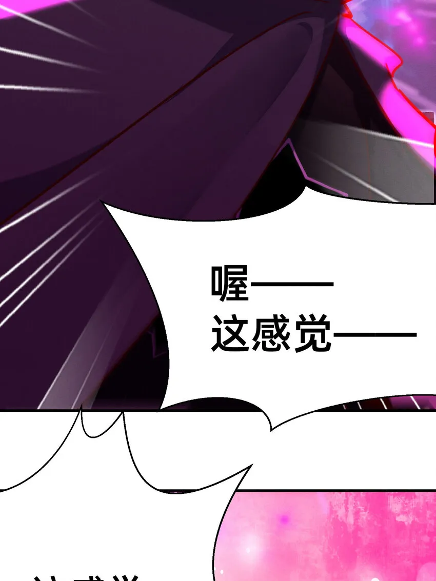 30 变态导师的对策 第3页