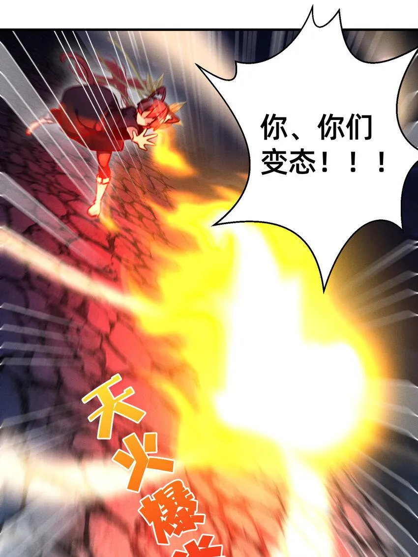 30 变态导师的对策 第12页