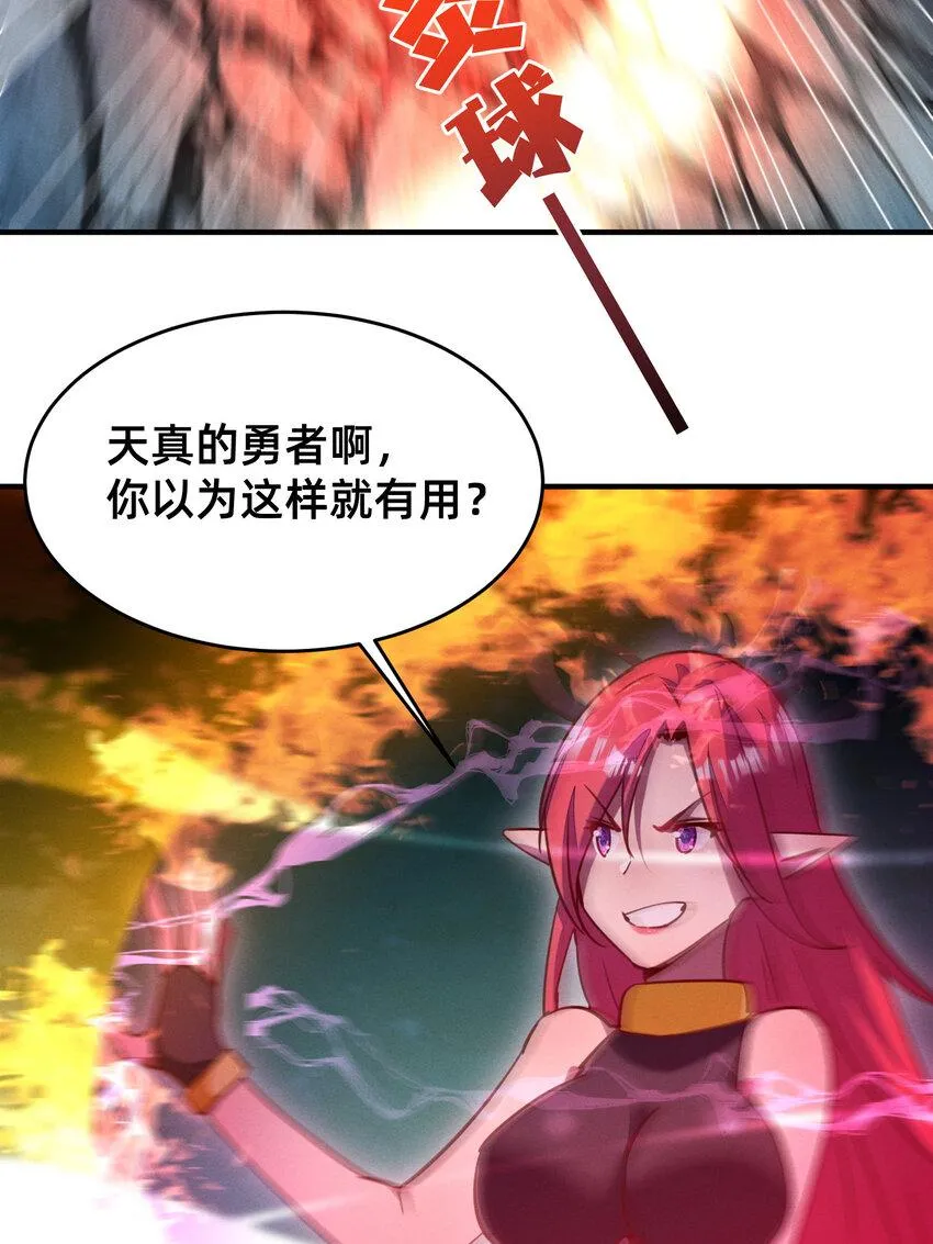 30 变态导师的对策 第13页