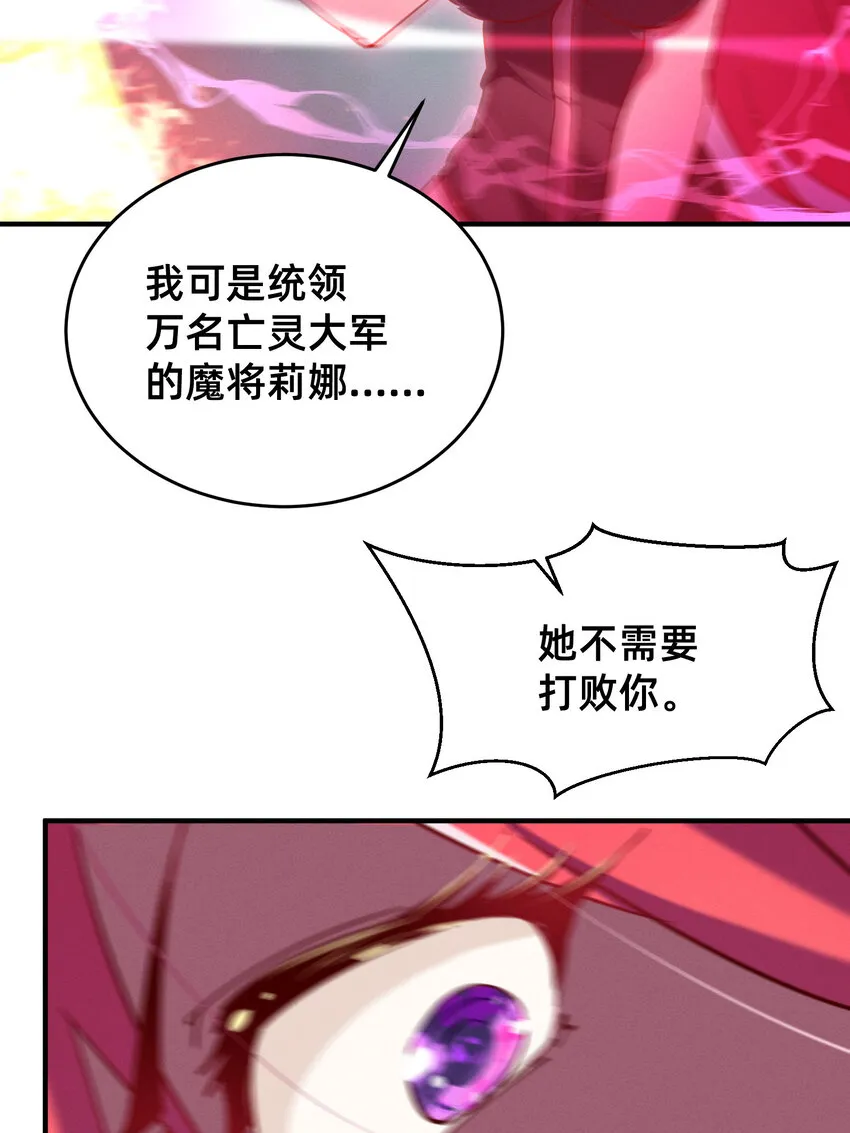 30 变态导师的对策 第14页
