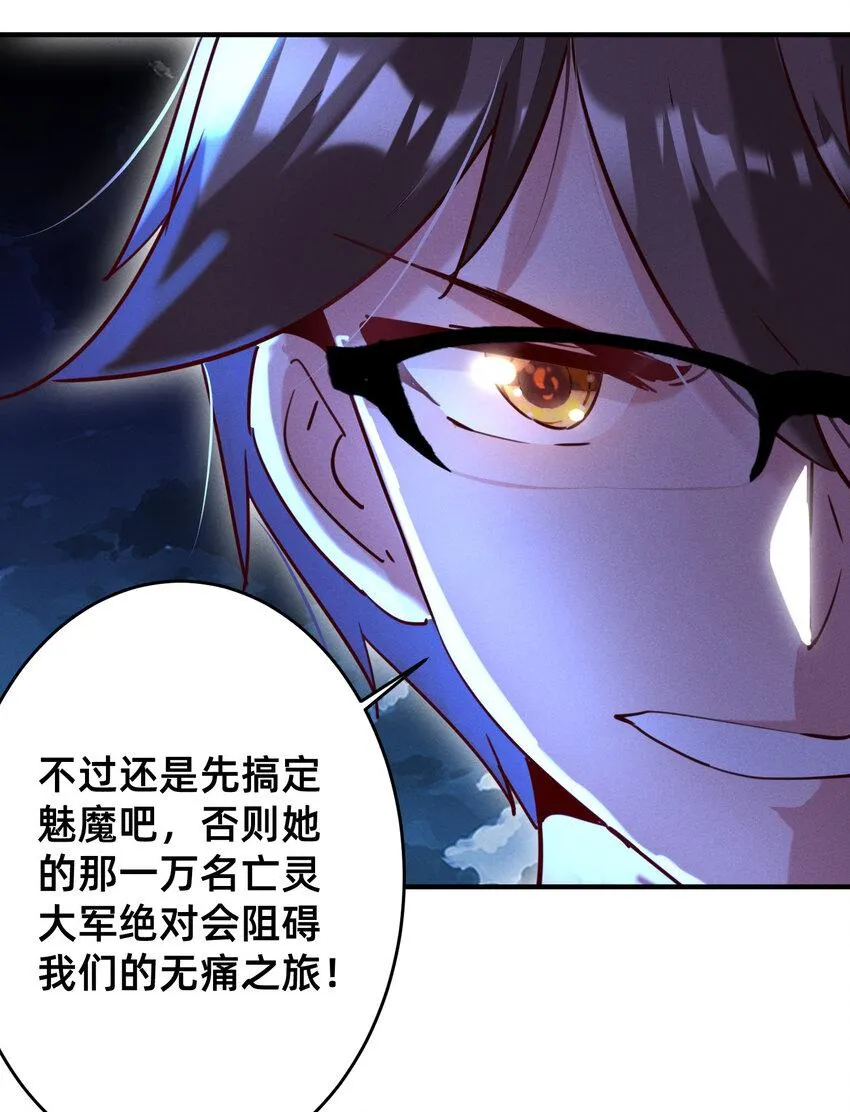 30 变态导师的对策 第20页