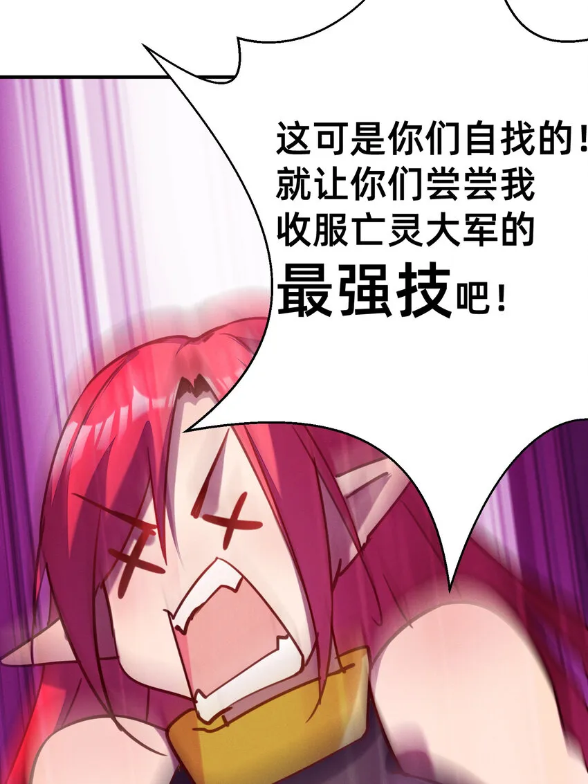 30 变态导师的对策 第22页
