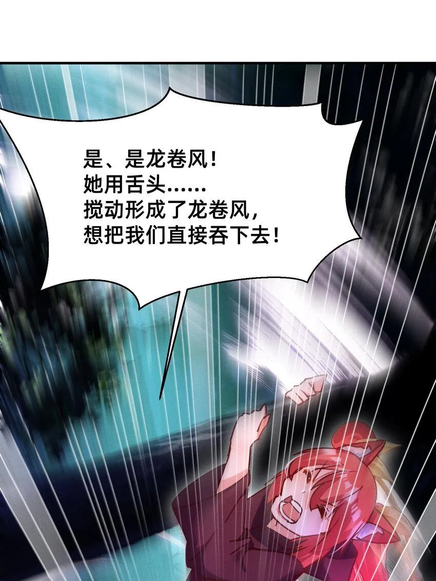 30 变态导师的对策 第27页