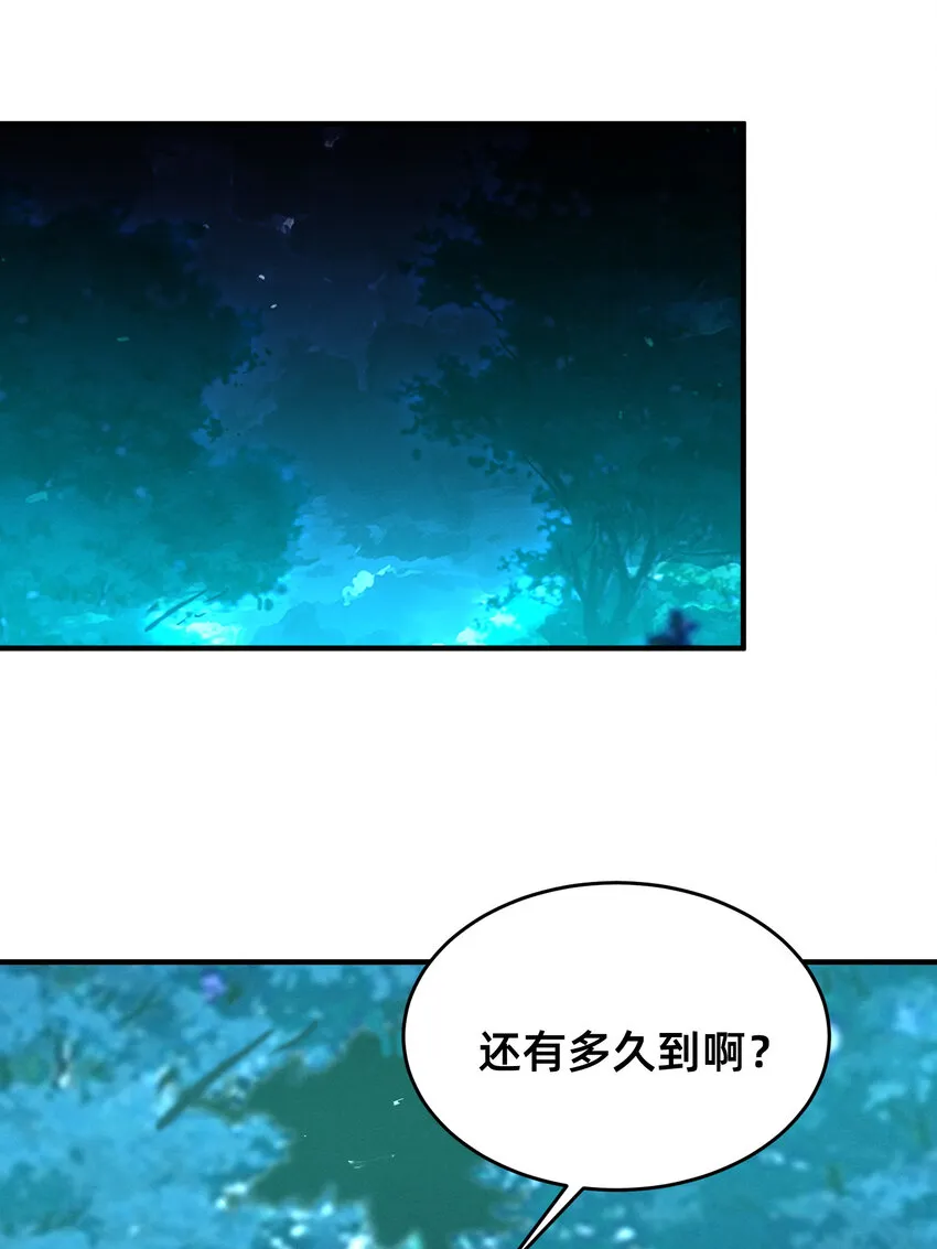 29 我就猜到你是馋我身子！ 第1页