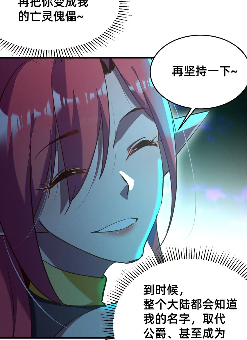 29 我就猜到你是馋我身子！ 第3页