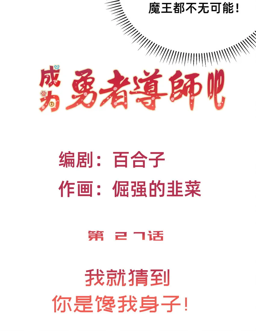 29 我就猜到你是馋我身子！ 第4页