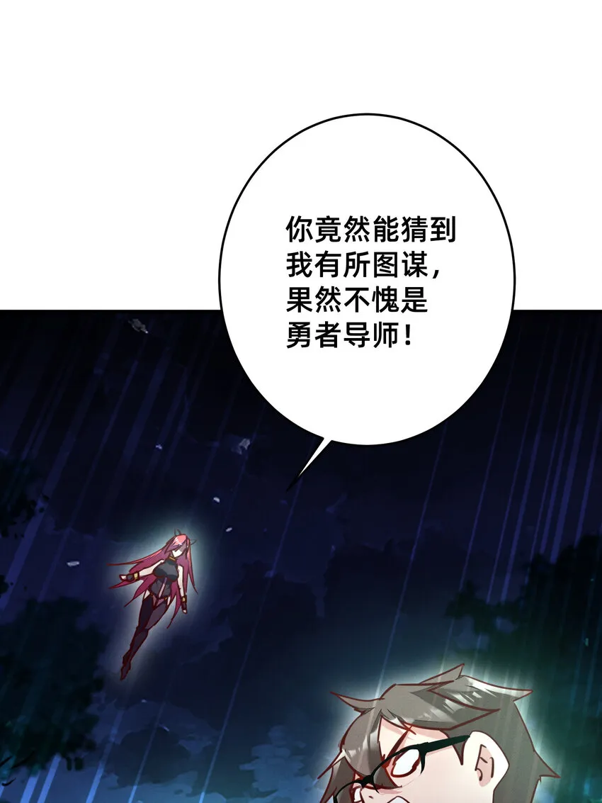 29 我就猜到你是馋我身子！ 第16页