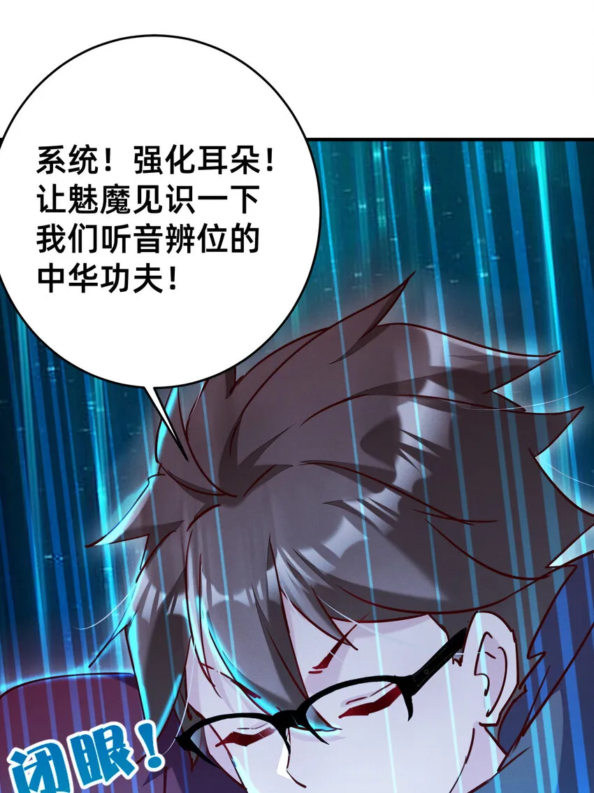 29 我就猜到你是馋我身子！ 第26页