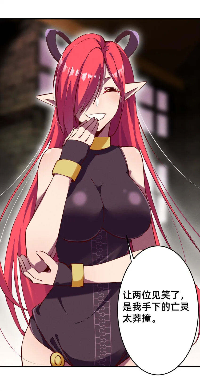 28 与魅魔同饮 第1页