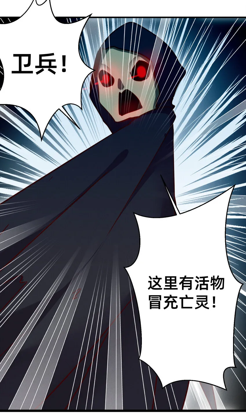 27 五彩斑斓的鬼火 第1页