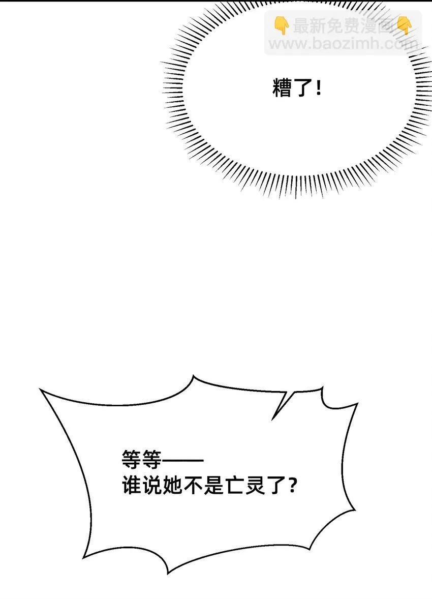 27 五彩斑斓的鬼火 第4页