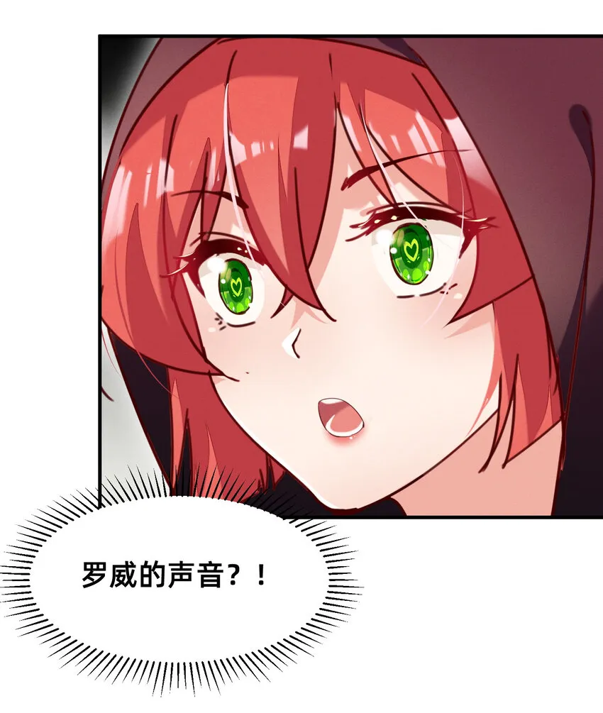 27 五彩斑斓的鬼火 第5页