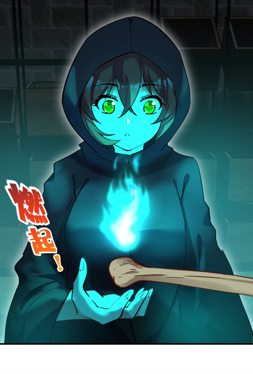 27 五彩斑斓的鬼火 第9页